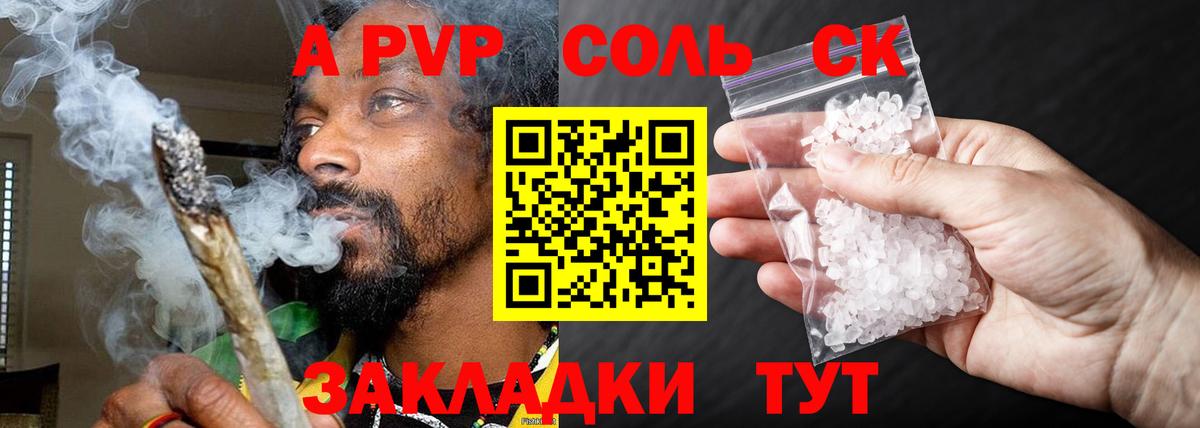 А ПВП Соль  APVP VHQ  APVP СК КРИС  Вход с VPN  Ирбит 