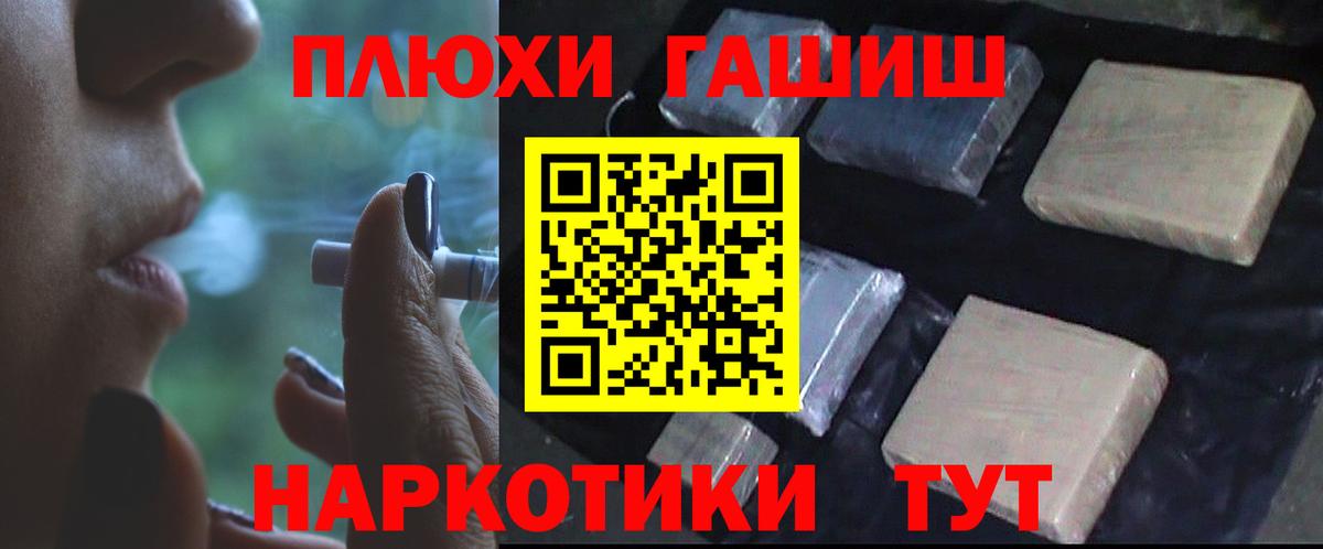 ГАШ Cannabis  Вход с VPN  Ирбит 