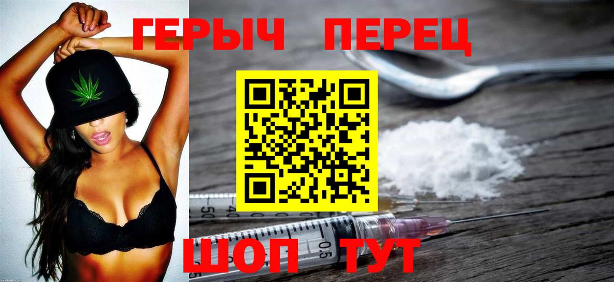 ГЕРОИН Heroin Ирбит