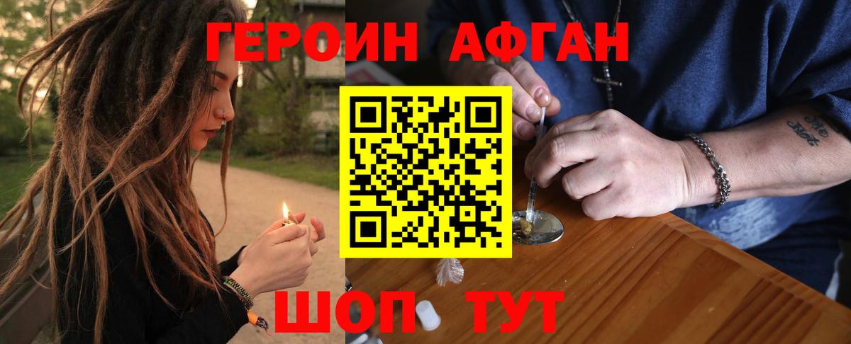 Героин белый  Вход с VPN  Ирбит 