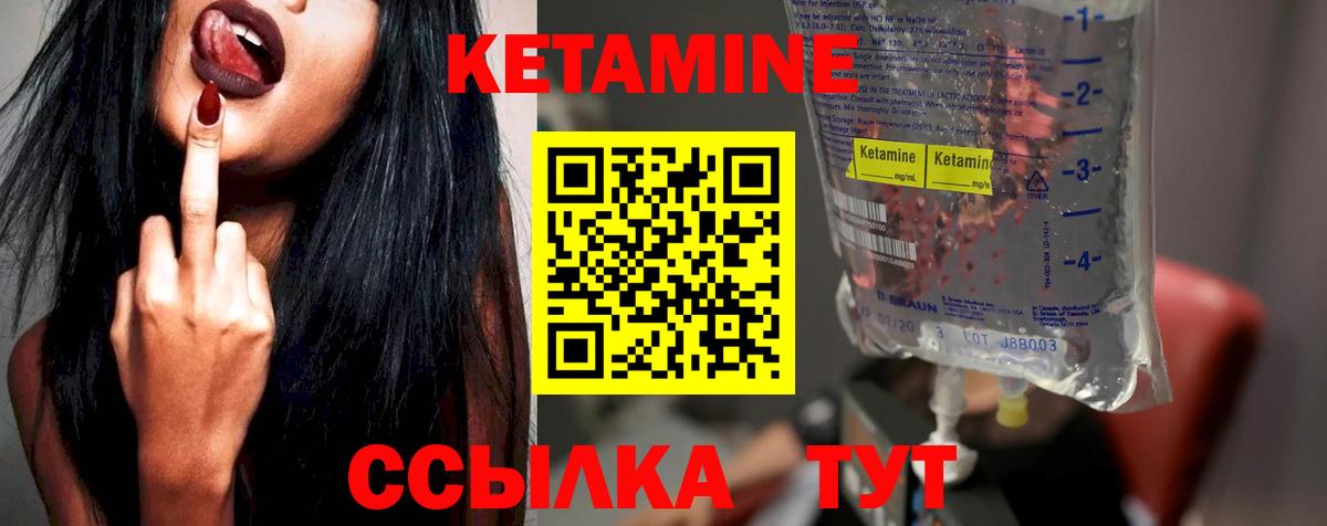 Кетамин ketamine  КЕТАМИН VHQ  Вход с VPN  Ирбит 
