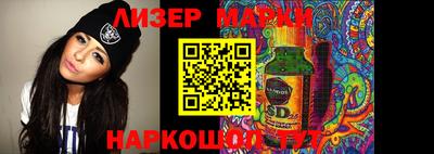 молекула духа Берёзовский