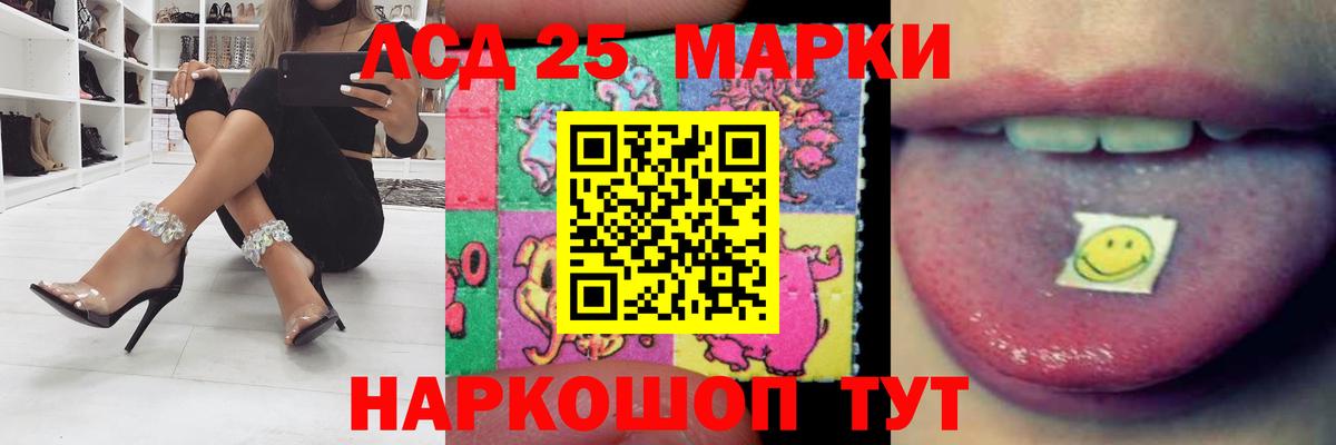 ЛСД экстази кислота  LSD-25 экстази кислота  ЛСД экстази  Ирбит  Вход с VPN 