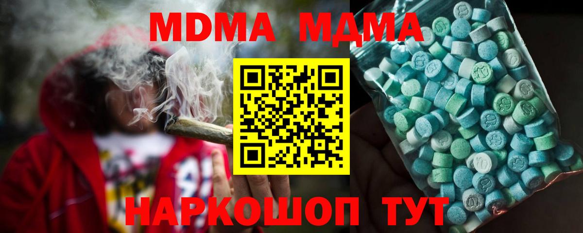 Ирбит  MDMA Molly  МДМА  Вход с VPN  MDMA кристаллы 