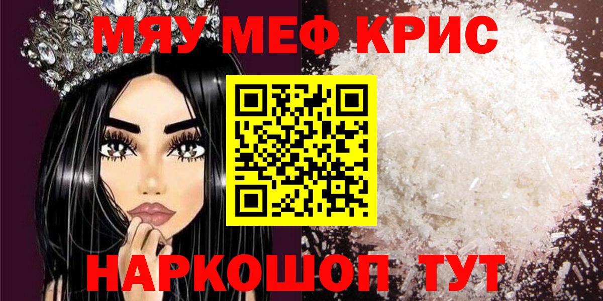 Ирбит  Мефедрон  Меф  Вход с VPN  Меф мука 