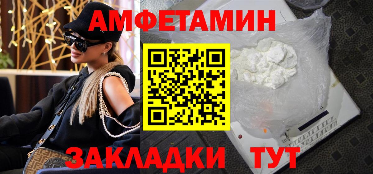 МЕТАМФЕТАМИН  Вход с VPN  Ирбит  Метамфетамин витя 