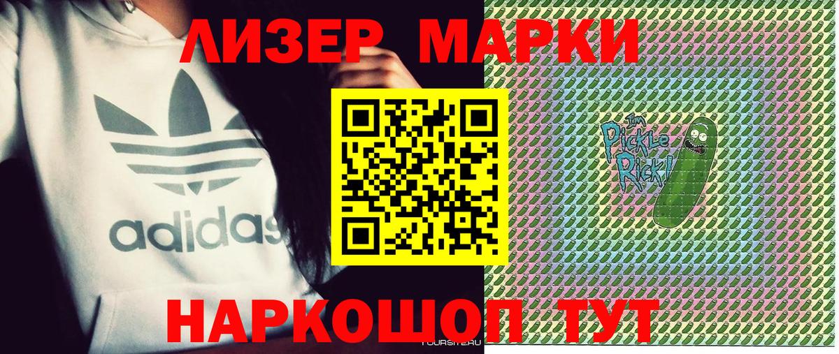 Ирбит  Марки NBOMe 1,5мг  Вход с VPN 