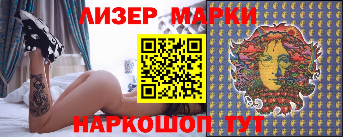 Марки NBOMe 1,8мг Ирбит