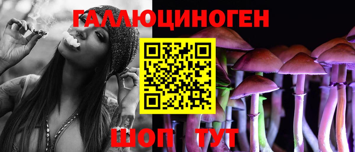 Галлюциногенные грибы Magic Shrooms Ирбит